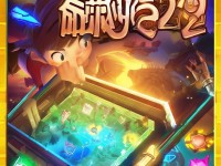 探索武器奧秘，手游彈彈島2帶你暢享彈射樂趣？