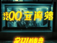 QQ黃群內幕曝光：你還在盲目加入嗎？真相令人震驚