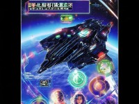 猛禽戰(zhàn)艦F手游攻略，如何打造無敵艦隊，征服星辰大海？