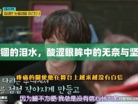 禁錮的淚水，酸澀眼眸中的無奈與堅強