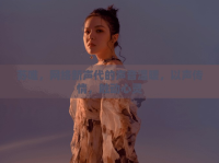 蘇唯，網(wǎng)絡(luò)新聲代的聲音溫暖，以聲傳情，觸動(dòng)心靈