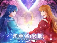 想在花千骨手游里和TA雙修成仙？結(jié)婚系統(tǒng)讓你浪漫修仙！，（說明，這個標(biāo)題以疑問+誘惑的方式吸引情侶玩家，同時突出游戲的核心亮點(diǎn)——結(jié)婚系統(tǒng)和修仙體驗，兼顧情感與玩法，激發(fā)用戶點(diǎn)擊興趣。）