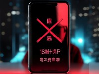 18款黃臺APP下載被禁，你還在用嗎？安全嗎？