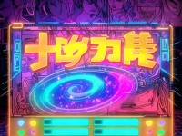 YY歪歪漫畫登錄頁面：你真的了解漫畫世界的入口嗎？如何快速解鎖無限精彩？
