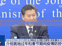 承德疫情最新動(dòng)態(tài)與防控措施深度解析