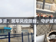 上海奉賢，筑牢風(fēng)控防線，守護(hù)城市安全