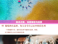探訪之旅，深度體驗與探索