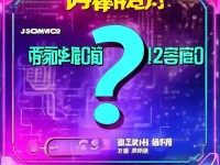 JMCOMIC2 0安裝包：你真的了解它的隱藏功能嗎？如何安全下載？