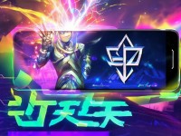 王者召喚手游安卓版上線，你真的準(zhǔn)備好開(kāi)啟超凡競(jìng)技之旅了嗎？