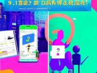 9.1短視頻下載即看？安全合法嗎？你了解風險嗎？