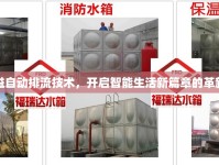 水箱滿溢自動(dòng)排流技術(shù)，開(kāi)啟智能生活新篇章的革新與啟示