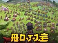 想體驗(yàn)指揮千軍萬馬的快感？國(guó)戰(zhàn)紀(jì)元手游能否滿足你的戰(zhàn)略野心？