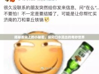 揭秘舌尖上的小秘密，探究口水流出的奇妙世界