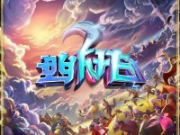 倚天2手游震撼來襲？帶你一探江湖風云再起！
