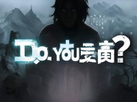 你敢點(diǎn)嗎？蜀山傳記手游廣告暗藏的危險真相！