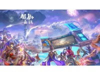 想體驗(yàn)媲美七界戰(zhàn)仙的仙俠手游？這款巔峰對(duì)決之作你玩了嗎？