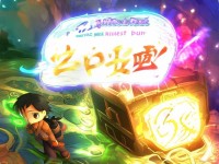 還在為夢幻誅仙手游禮包發(fā)愁？這份最新領(lǐng)取指南能幫你！，（說明，這個標題采用疑問句式引發(fā)用戶共鳴，通過發(fā)愁點出痛點，最新領(lǐng)取指南暗示解決方案，感嘆號強化吸引力，同時保持簡潔明了。）