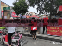 泌陽縣疫情辦最新通報(bào)，共筑防線，守護(hù)健康綠洲