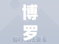 博羅園博苑，城市綠洲的最新篇章
