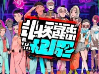 B站用戶必看：你屬于哪一類？十大群體揭秘