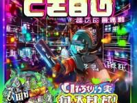 CF手游禮包打折，是時候開啟你的狂歡盛宴了嗎？