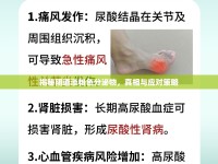 揭秘陰道淡粉色分泌物，真相與應(yīng)對策略