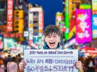 200元隨叫隨到，學生服務為何如此便宜？你心動了嗎？