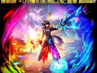 神武2手游如何解鎖高級(jí)氣勢(shì)，塑造不敗傳奇？