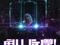 無限恐怖手游來襲！恐怖游戲進(jìn)入數(shù)字新紀(jì)元？