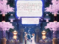 在倩女幽魂手游里結(jié)婚真的靠譜嗎？虛擬請(qǐng)柬背后的浪漫與爭(zhēng)議！