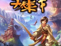 探索武俠世界的奇妙之旅，江湖武俠傳手游Sf等你來戰(zhàn)！