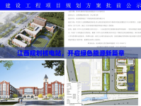 江西規(guī)劃核電站，開(kāi)啟綠色能源新篇章