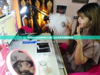 貴州Apex女主播的魅力之旅，山川之美與直播新風(fēng)尚