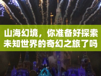 山?；镁常銣蕚浜锰剿魑粗澜绲钠婊弥昧藛?？