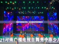 舞動(dòng)與旋律的交響，女主播的薩克斯舞蹈秀