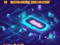 淘手游賬戶如何安全注銷？詳細(xì)步驟與注意事項全解析！