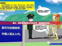 建議，網(wǎng)絡(luò)視頻觀看的法律邊界，警惕侵權(quán)風(fēng)險