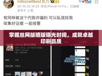 掌握絲網(wǎng)版曬版曝光時間，成就卓越印刷品質(zhì)