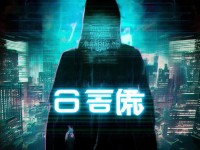 CF隱藏真相大揭秘：你了解多少？背后還有哪些不為人知的秘密？