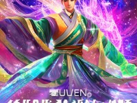 武當(dāng)?shù)茏右材艽┎室拢縿b情緣手游染色系統(tǒng)大揭秘！