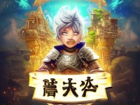 老玩家回歸指南，如何輕松進(jìn)入征途手游老區(qū)？