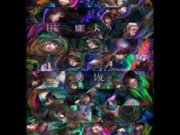 天天干天天操天天的背后，隱藏著怎樣的多維世界？