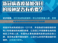 桃浦鎮(zhèn)最新疫情防控消息及行動指南