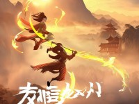 神雕俠侶手游超三憑什么能重燃你的武俠夢？