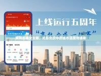 黃岡直播女主播，光影交織中的城市溫度傳遞者