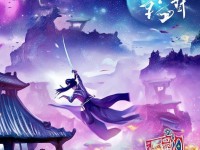 穿越武俠夢境，刀劍逍遙手游帶你體驗(yàn)浪漫之旅？