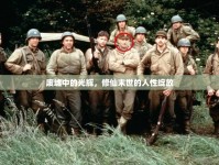 廢墟中的光輝，修仙末世的人性綻放