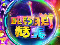 天天澳門手游兌換碼，解鎖無限樂趣的鑰匙？