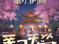 京門風(fēng)月手游，如何開啟古風(fēng)世界的絕美之旅？