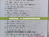 物流黃金鏈條，出入庫裝柜卸貨的精細(xì)化管理